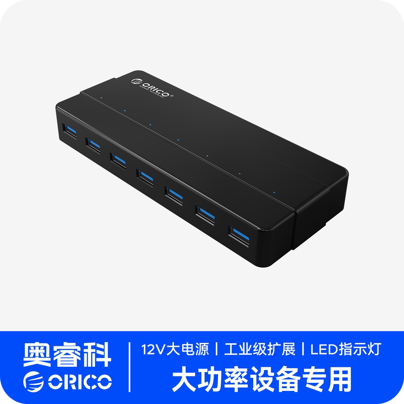 Orico Usb3.0 Computer Splitter with Power Supply Multi-Interface Docking Station Hub 4/7 Port Expansion