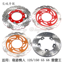  Guangyang Original Curve Lover 2V 4V ACC KCC ABS G5 G6 Thunder King 180 Disc brake disc