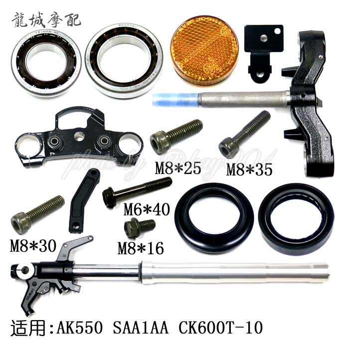 Gwangyang original AK550 SAA1AA CK600T-10 front shock absorber steering column bracket oil seal reflector