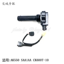 Guangyang original AK550 SAA1AA CK600T-10 high voltage package secondary line ignition coil