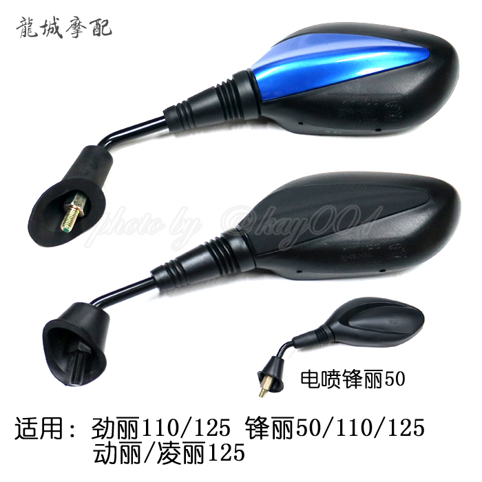 Gwangyang original factory Jin Li Feng Li Ling Li Ai Li Shu running GPX mirror rear mirror