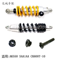 Gwangyang original AK550 SAA1AA CK600T-10 rear shock absorber built-in nitrogen rear shock absorber bushing