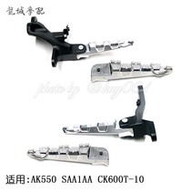 Gwangyang original AK550 SAA1AA CK600T-10 pedal bracket pedal rod pedal footrest