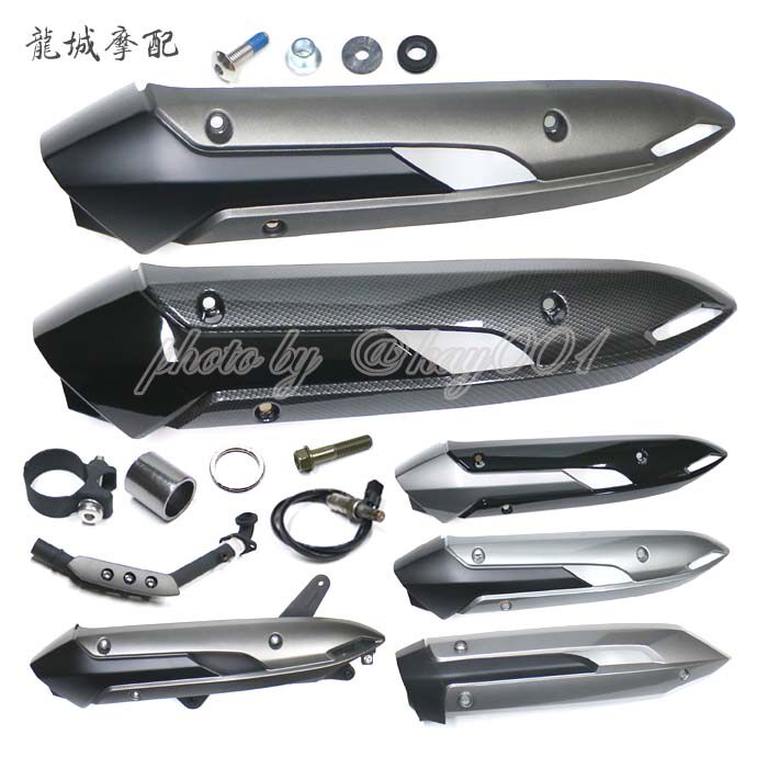 Suitable for Guangyang Rowing 250 300 exhaust pipe cover Anti-scalding cover Washer screw Oxygen sensor