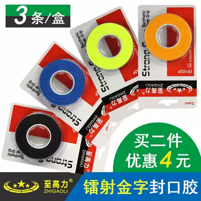 3 pack CP102 Three coated glossy viscous badminton racket Tennis racket sweat-absorbing belt non-slip Gold sealing glue