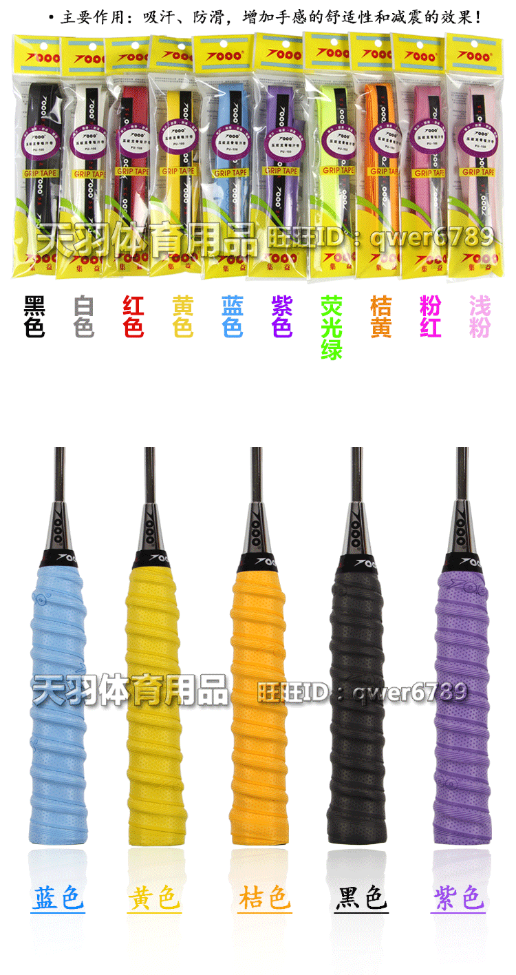 Nổi keel tay cao su lõm điểm keel nổi bề mặt loại chủ đề cầu lông vợt tennis vợt cần câu sweatband vợt cầu lông dunlop
