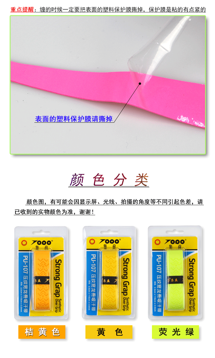 Jiyi PU107 đôi tay vợt cao su dày cầu lông keel mồ hôi với cá mast trượt bên trong xử lý vợt cầu lông tốt