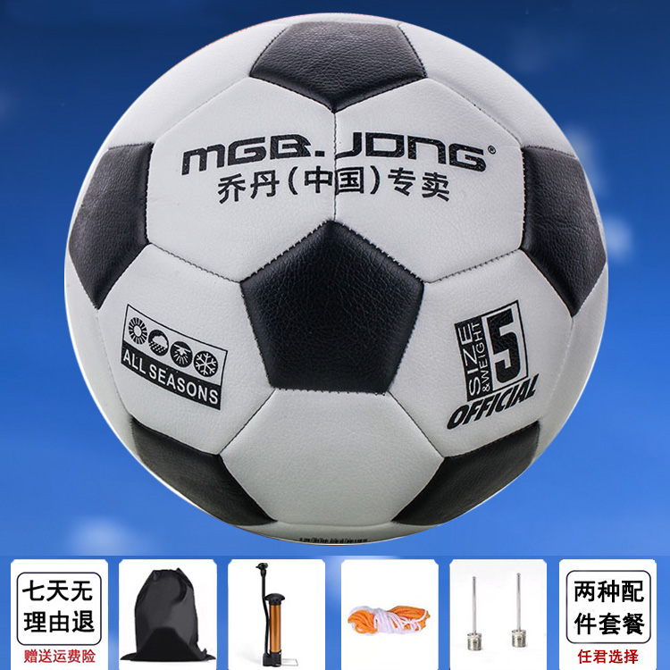 Football Children's Primary School Student No. 4 Adult Junior High School Examination Competition wear resistance