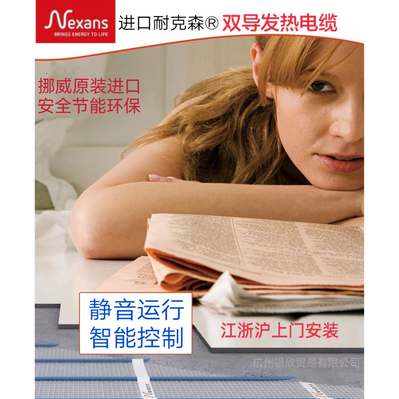 Nexans electric floor heating double-conducting heating electric heating electric floor heating household heating wire non-carbon fiber floor heating door-to-door installation