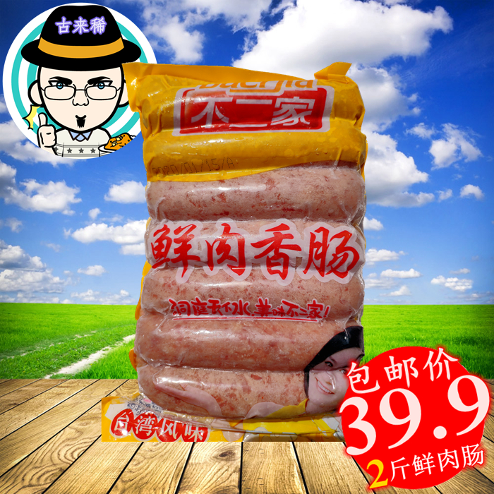 No two fresh meat sausages Pure meat large grilled sausages with many specifications All kinds of grilled sausage machines can be sold in whole boxes