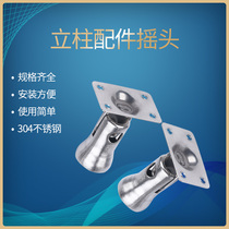 304 stainless steel stair handrail column accessories shaking head movable joint flat support arc support handrail support support frame