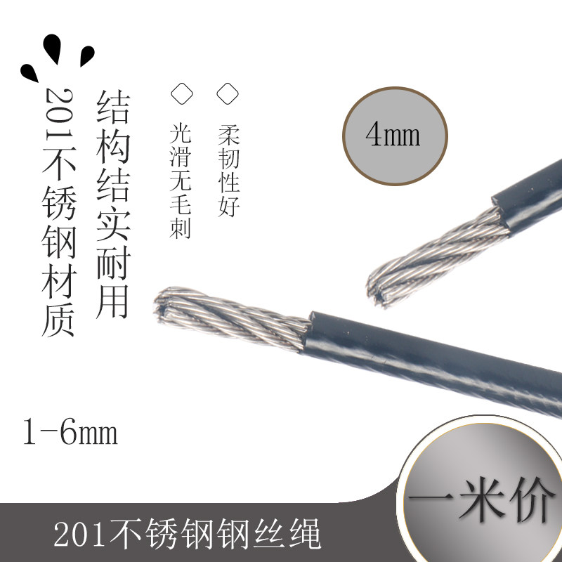 201 Stainless steel wire rope black plastic wire rope coated steel rope corrosion resistant 4mm coarse