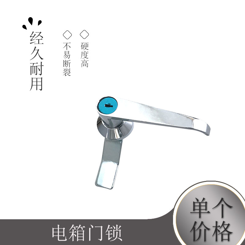 MS301-1 MS301-1 MS301-A FIRE LOCK IRON SHEET CABINET LOCK HANDLE LOCK DISTRIBUTION CABINET DOOR LOCK DISTRIBUTION BOX DOOR LOCK