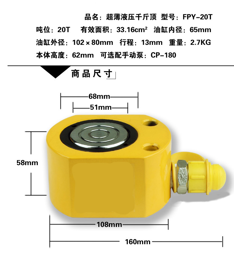 bảo giá tời thủy lực Kích thủy lực mỏng FPY-20T Công cụ nâng điện 13mm 20 tấn rong roc