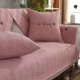 Đệm sofa Bắc Âu chống trượt vải cotton sofa đệm hiện đại tối giản khăn khăn trải đầy đủ cho mùa đông - Ghế đệm / đệm Sofa