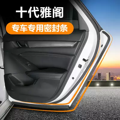Honda tenth generation Accord whole car sealing strip door modified dustproof Waterproof thickened special car soundproof strip noise reduction artifact
