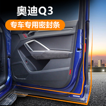 Audi q3 seal parts of the door ge yin tiao anti-collision noise reduction mute dustproof and waterproof modified sound insulation strip
