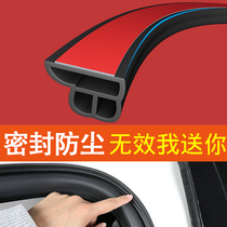 General Motors sealing strip double-layer soundproof B- type door soundproof strip door side dustproof waterproof and noise reduction special artifact