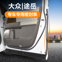 Volkswagen Tuyue sealing strip special car sound insulation modification all car sealing strip noise reduction door dustproof Waterproof rubber strip