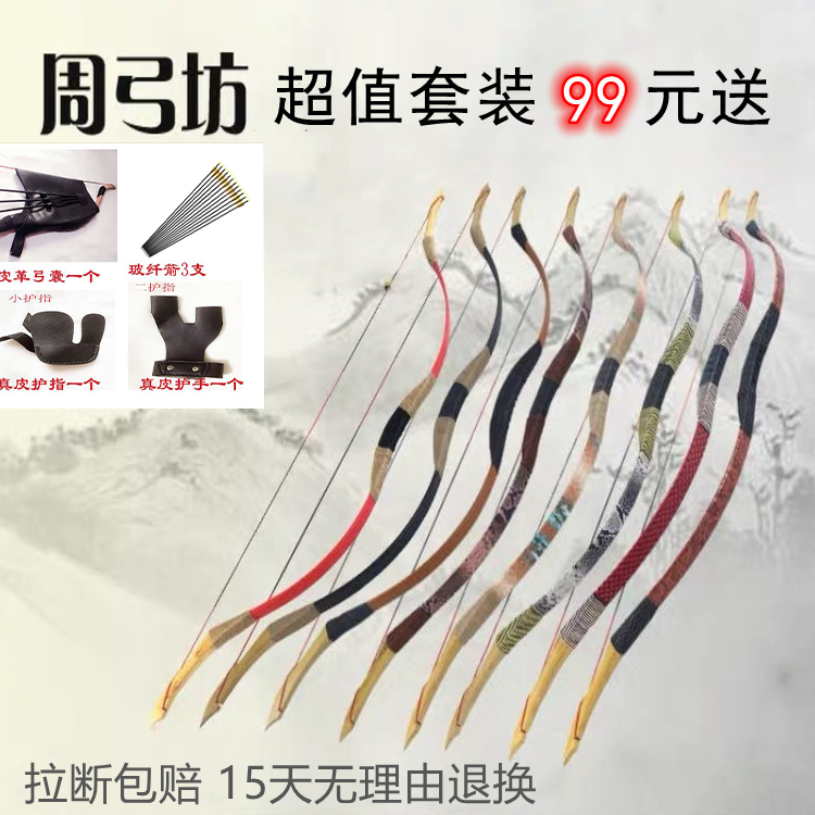 Bow and arrow shooting competition parent-child suit toy scenic area practice shooting range ancient Arrow Hall target traditional reverse bow