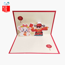 Commemorative card Rat meets the God of Wealth cute little greeting card New Years Day gift card Spring Festival greetings card 2020