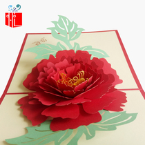 Mothers Day greeting card 3d stereo greeting card peony New Year card creative handmade diy hollow National Day folding greeting card