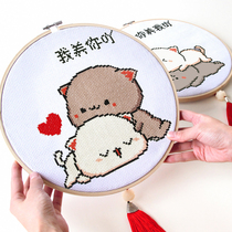 Cross stitch 2020 new living room own thread embroidery couple handmade novice small piece pendant cartoon pair 2021