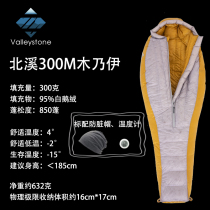 Valleystone Valley Creek North Creek Sleeping Bag Plume Sleeping Bag High Fluffy 95 White Goose Down Real Filling