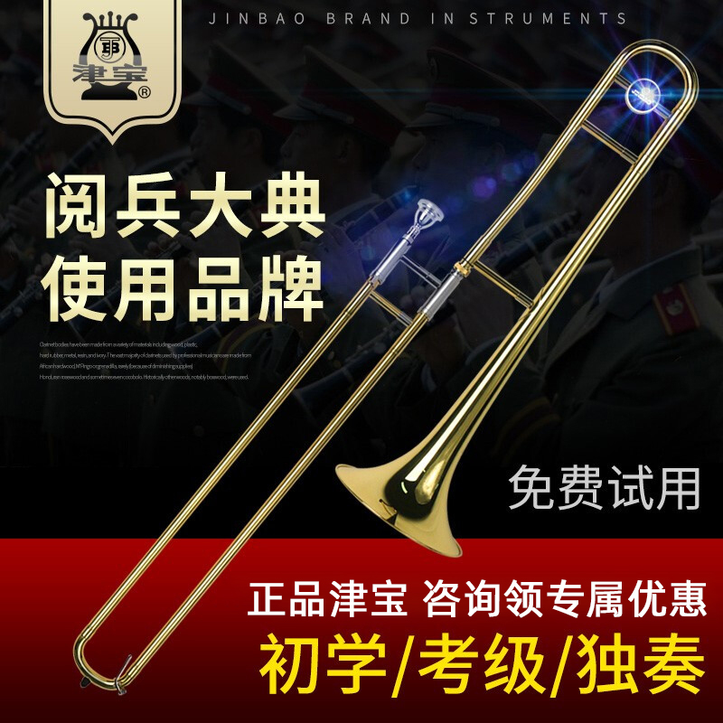 本物のJinbaoトロンボーンプルチューブテナートロンボーン楽器BフラットトーンBb / F大人子供初心者パフォーマンス