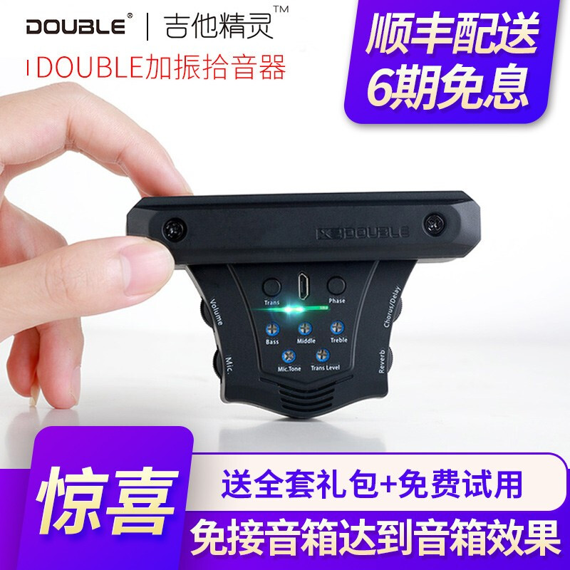 DOUBLE plus vibration pickup Guitar Genie G0 Folk ballad Guitar Co-Frequency Free bore performance
