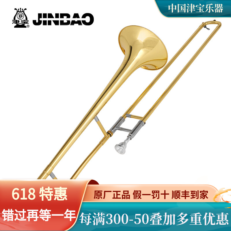 Zingbao JBTR-100GP sub medium sound Long number pull pipe drop B tuning pipe musical instrument lacquer gold Western copper pipe musical instrument