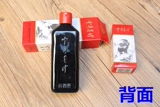 Подлинные павильонные чернила Yicheng Pavilion литературные чернила Fang Sibao подличные подлинные чернила каллиграфия Bibrati Ink каллиграфия оптовые