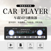 Phong cảnh phía đông Yi Ling Zhi Shuai Ke Yu Xuan đặc biệt xe thẻ radio pk xe CD máy dvd mp3 - Âm thanh xe hơi / Xe điện tử loa sub oto