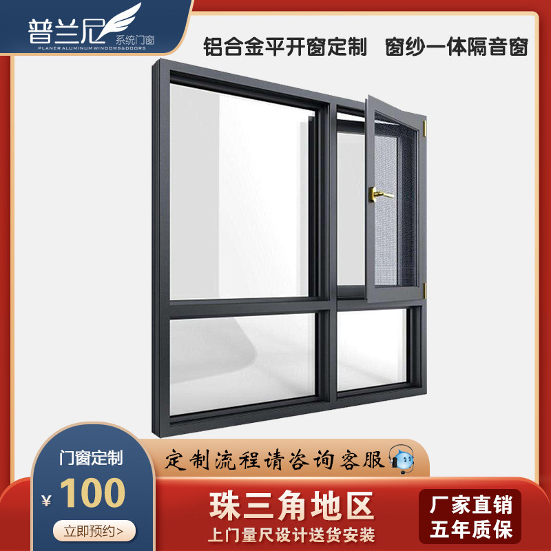 Broken bridge aluminum doors and windows Aluminum alloy custom flat open sliding window soundproof glass window screen window one-piece seal balcony custom