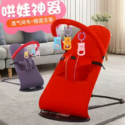 Baby rocking chair coax Baby Shaker to sleep comfort recliner newborn child cradle automatic folding coax baby artifact