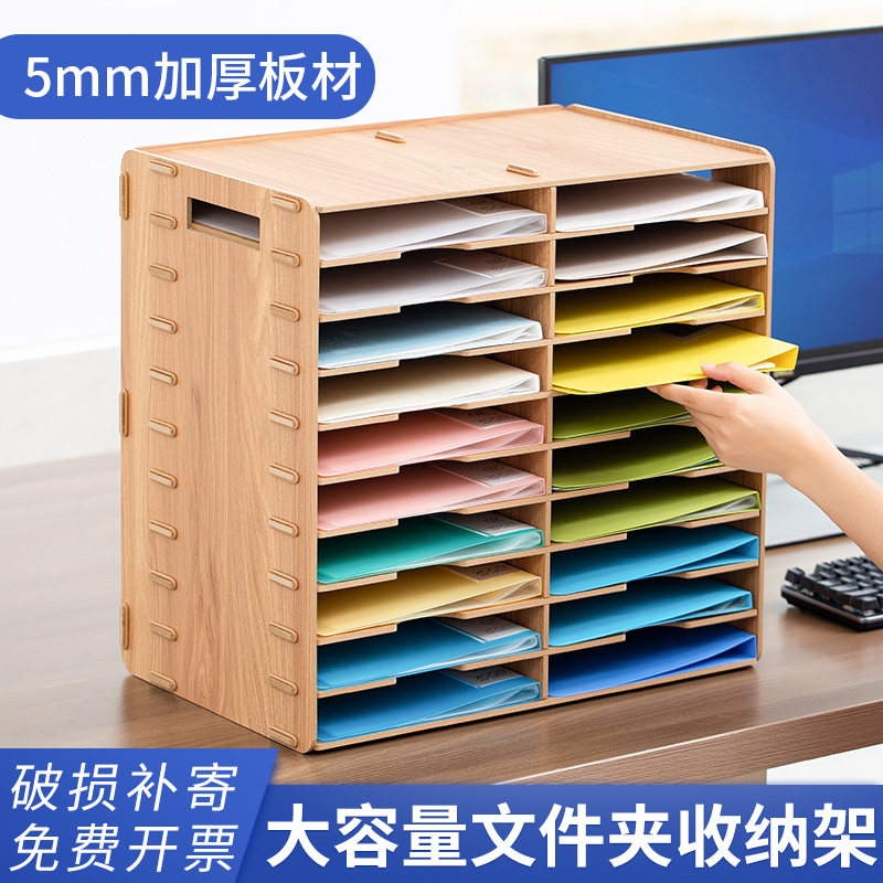 Document storage rack sorting artifact shelf file shelf information shelf multi-layer a4 file bag desktop large capacity wooden file classification office storage supplies information shelf sub-folder shelf