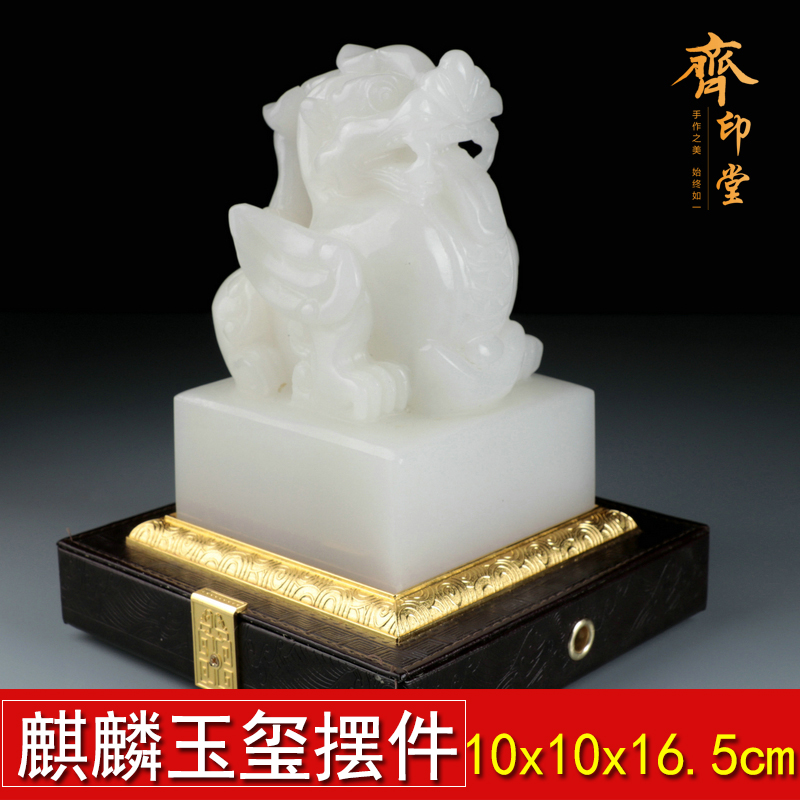 Afghanistan Jade Unicorn seal Large jade seal decoration head Office Town House Seal collection gift stamp free lettering