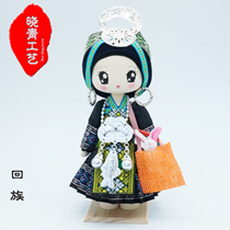 Xiaoqing Process 28cm Chinese Ethnic Crafts Occasionally Hui Ethnic Dolls Ethnic Minority Featured Gift Crafts