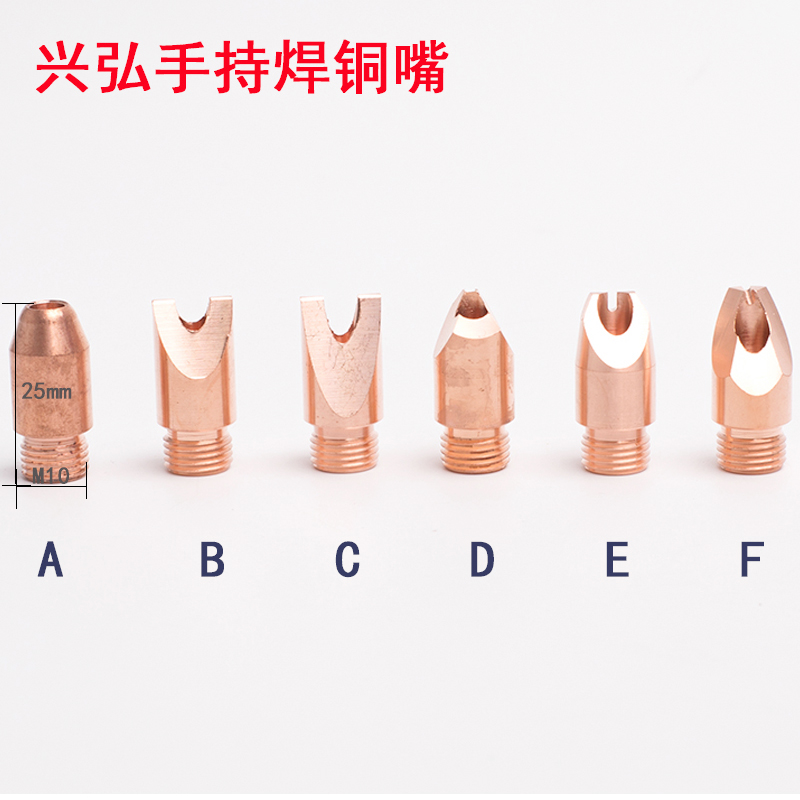 Xinghong handheld welding nozzle laser handheld welding machine welding nozzle copper mouth M10 * 25 welding nozzle head laser welding machine accessories