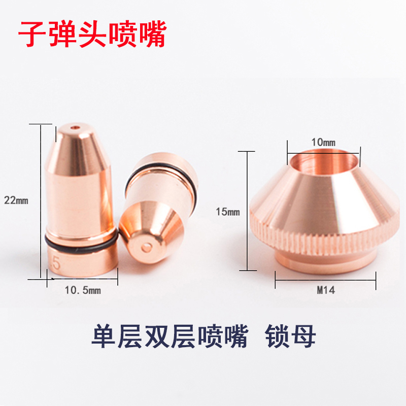 Laser bullet Warhead Slit nozzle Lasermach laser Macmouth Didability Cargstronger cut mouth Thunderradium cut copper mouth