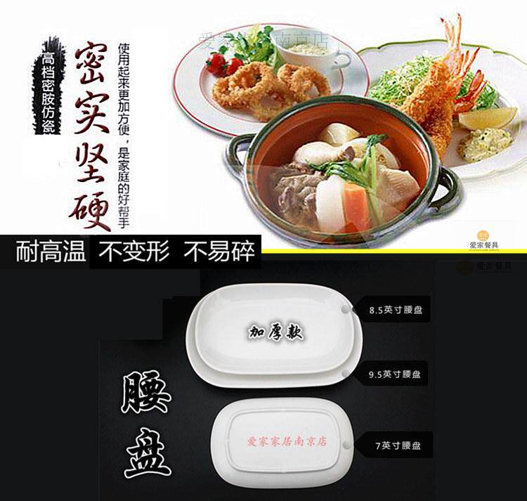 A5 thickened porcelain self-roast melaminomide plastic cutlery white waist disc tray with long square pan bowel pink disc