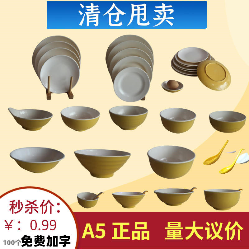 A5 thickened yellow and white creative rice bowl breakfast bowl instant noodle bowl wonton soup bowl melamine large bowl ramen restaurant plastic tableware