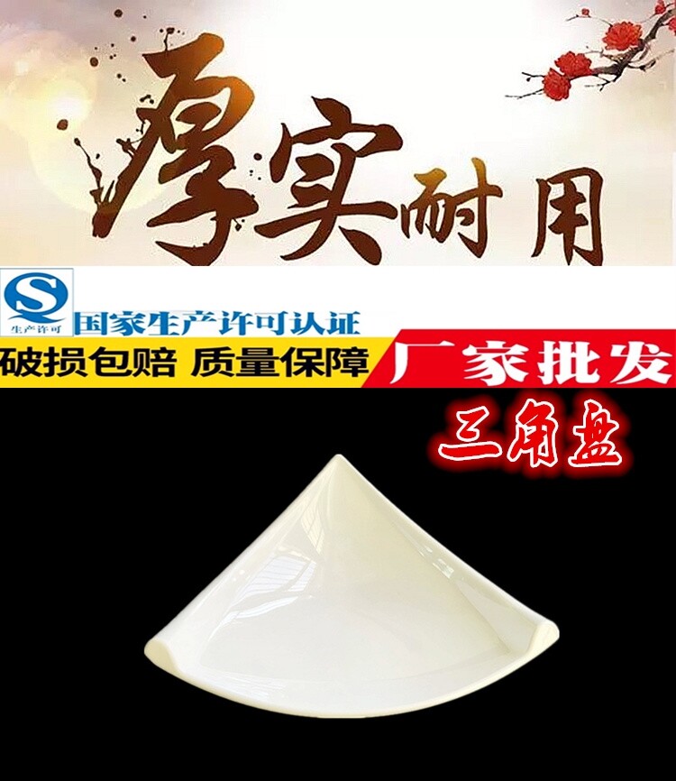 A5 color melamine plastic plastic rectangular plate pot pot tablet powder tablet small dish commercially