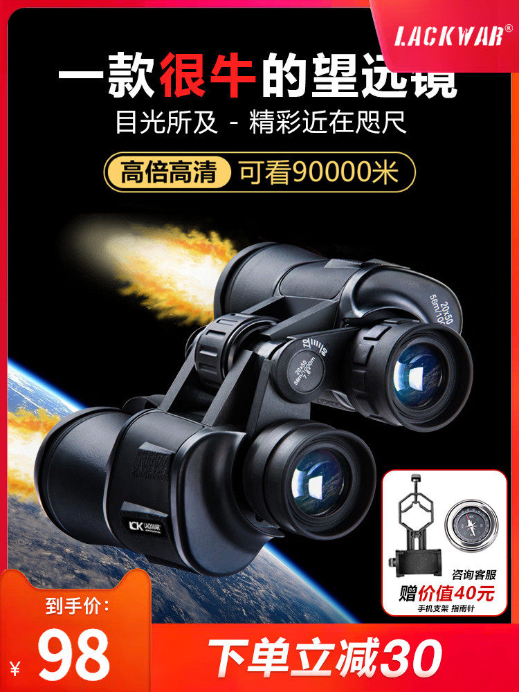 Binoculars High power HD small portable military users outside children's night vision professional concert 10,000 meters