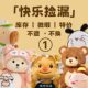Clearance Plush Toys ກາຕູນງາມ