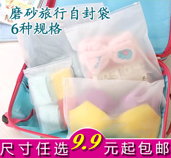 Travel thickness waterproof bag clothes clean bag transparent grinded sealed bag bag plastic sealed bag