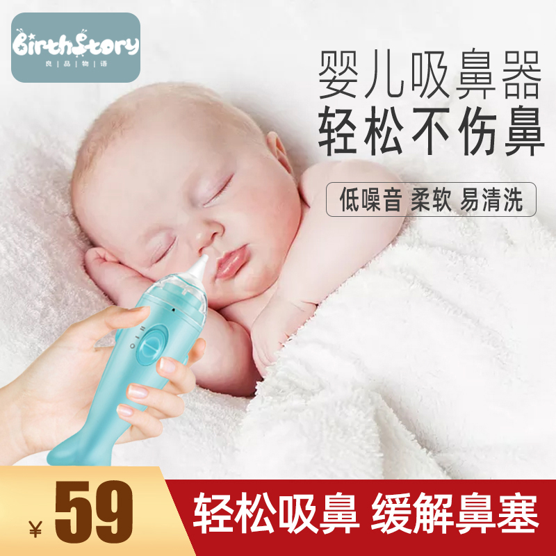 Baby Suction Nasal Instrumental Baby Infant Special Home Through Nose Plug Cleaning Nasal Mucus nascent Snoop Dogg