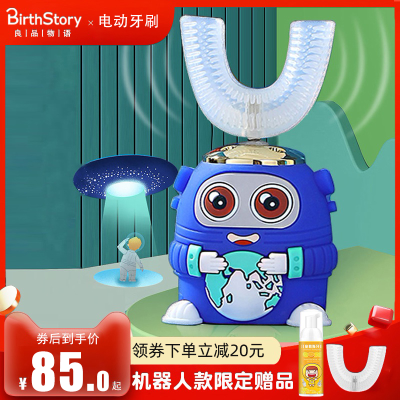 Children's toothbrush u-shaped electric U-shaped children's toothbrush 2-6-14 years old infant toothbrush Rechargeable automatic sonic tooth cleaning