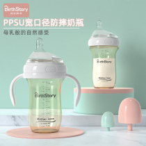 Baby bottle Newborn baby weaning Newborn set Flatulence-proof wide mouth diameter drop-resistant duck mouth ppsu baby bottle Big baby