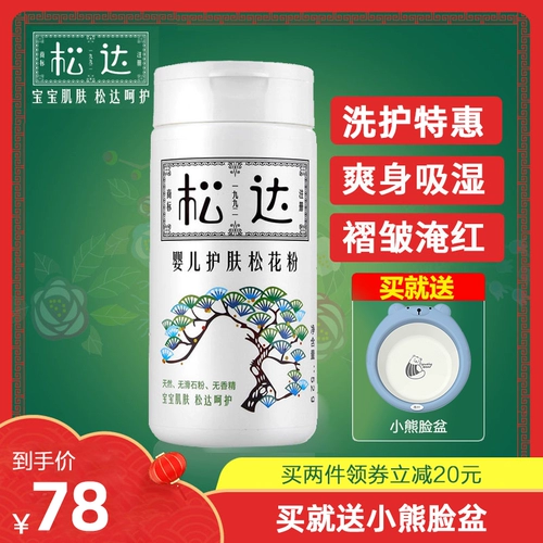 松达 Детская натуральная присыпка для новорожденных для раннего возраста
